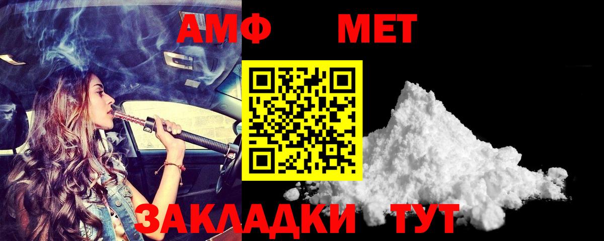 Amphetamine 98%  АМФЕТАМИН  Благовещенск  Вход с VPN 