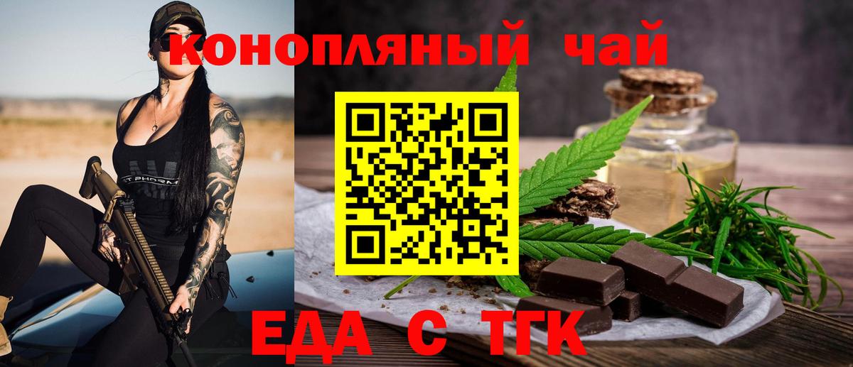 Canna-Cookies марихуана  Вход с VPN  Благовещенск 
