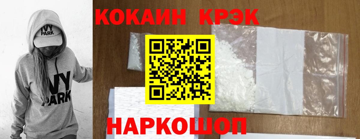 Cocaine 98% Благовещенск