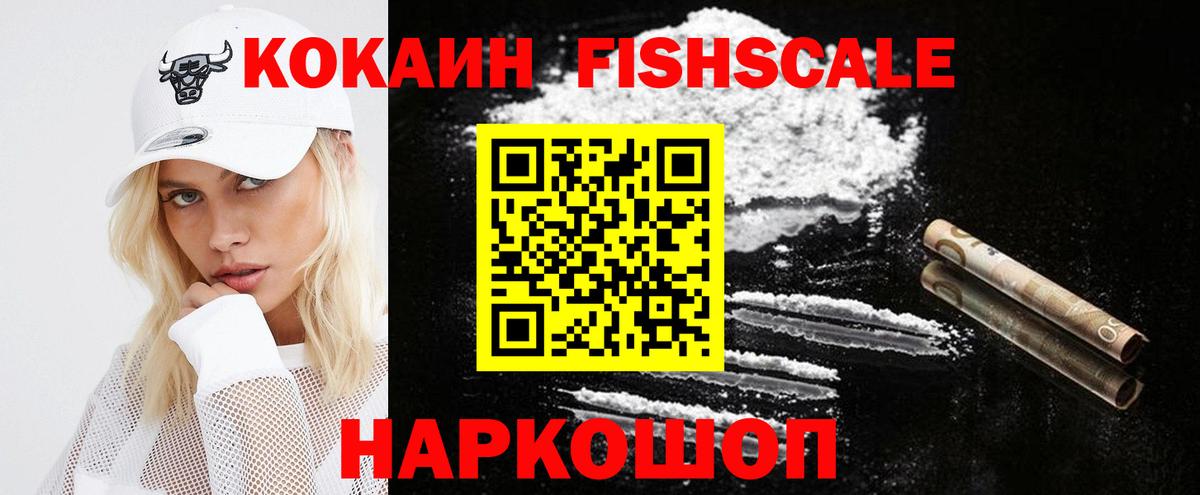 Благовещенск  Cocaine 97%  Cocaine 99%  как найти наркотики  Вход с VPN 