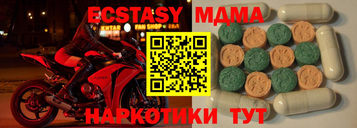 Благовещенск  Ecstasy 280мг  дарк нет состав  ЭКСТАЗИ бентли  Вход с VPN 