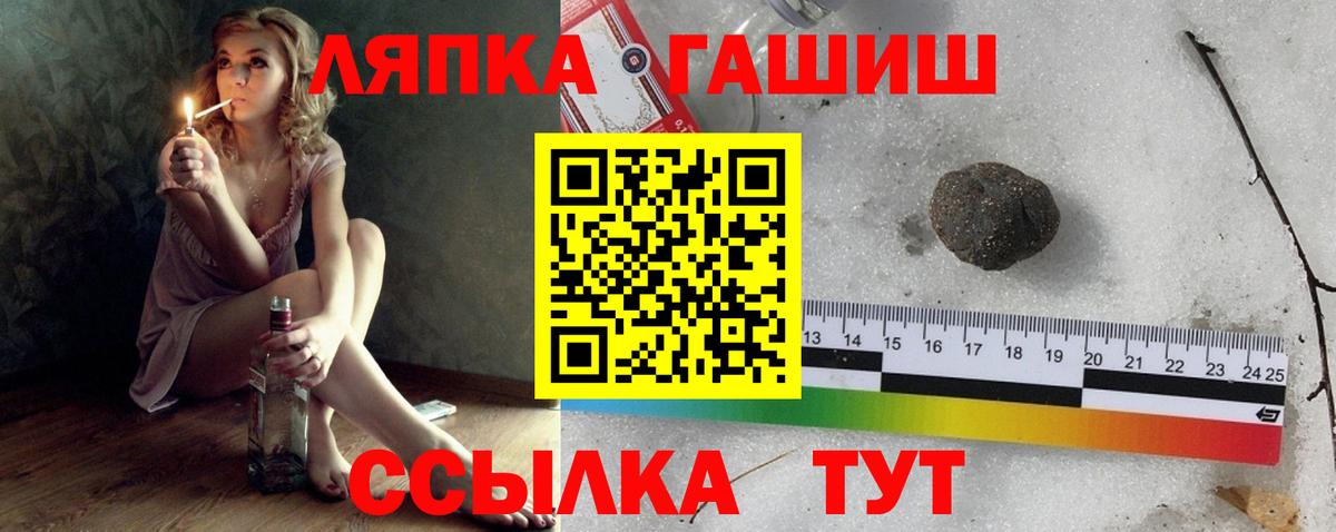 ГАШ гарик Благовещенск