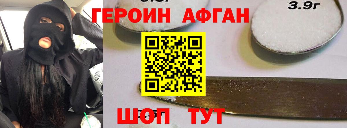 ГЕРОИН хмурый  Вход с VPN  ГЕРОИН  Благовещенск 