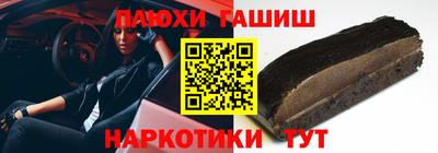 гашик Краснокаменск