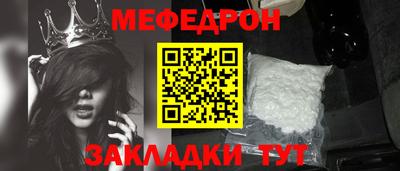 мефедрон мука Краснодар
