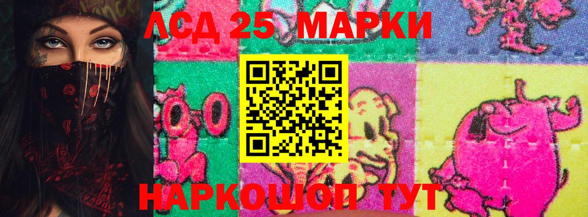 LSD-25 экстази ecstasy Благовещенск