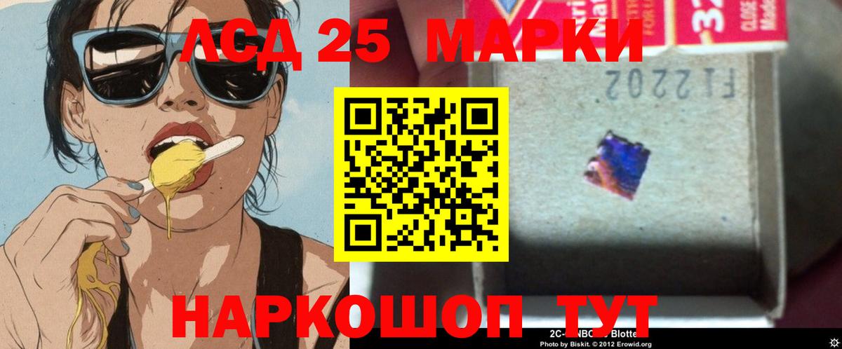 Благовещенск  ЛСД экстази кислота  Лсд 25 экстази ecstasy  Вход с VPN 