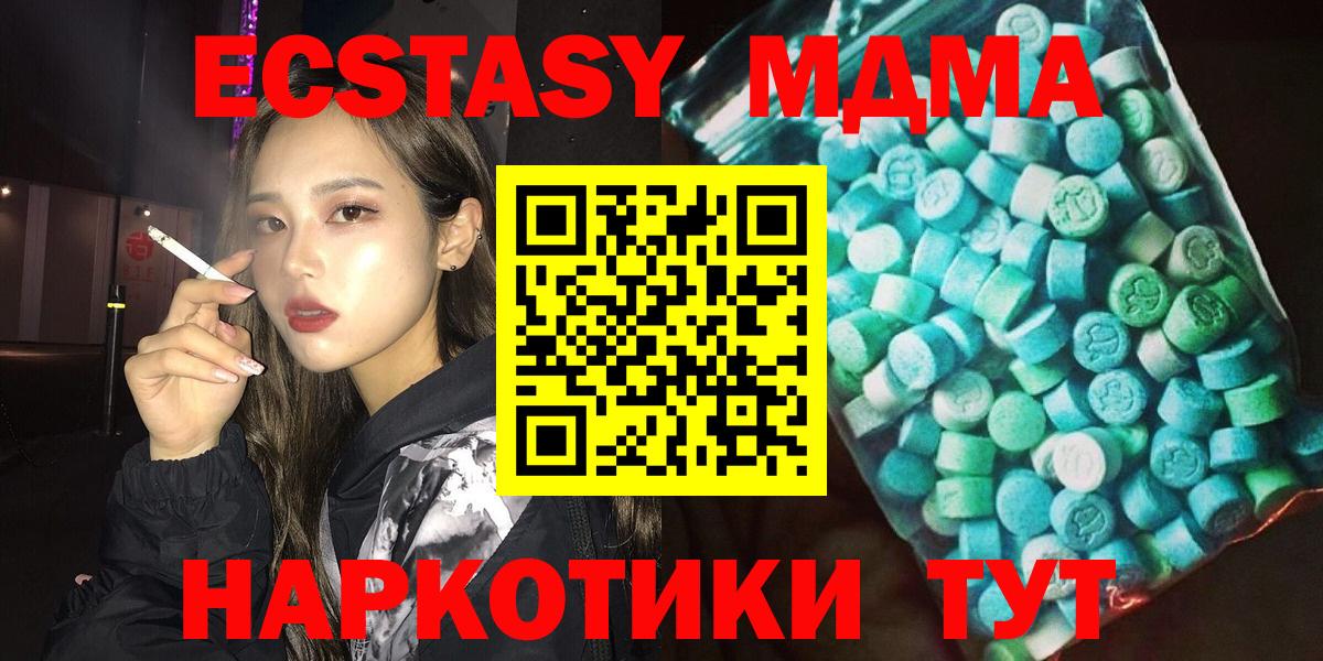 MDMA кристаллы  MDMA  Благовещенск  Вход с VPN 