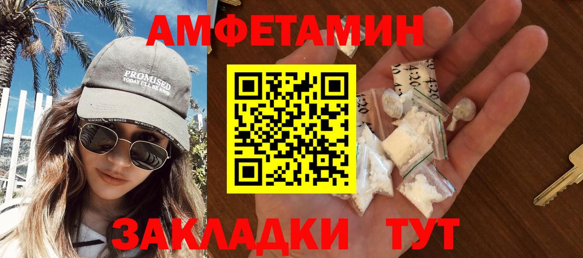 Метамфетамин Декстрометамфетамин 99.9% Благовещенск