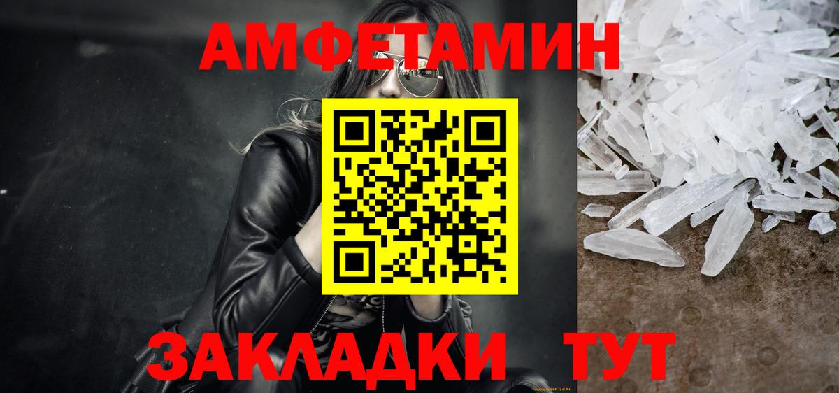 Первитин Декстрометамфетамин 99.9%  Вход с VPN  Первитин Декстрометамфетамин 99.9%  МЕТАМФЕТАМИН  Благовещенск 
