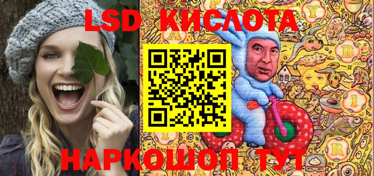Наркотические марки 1500мкг Благовещенск