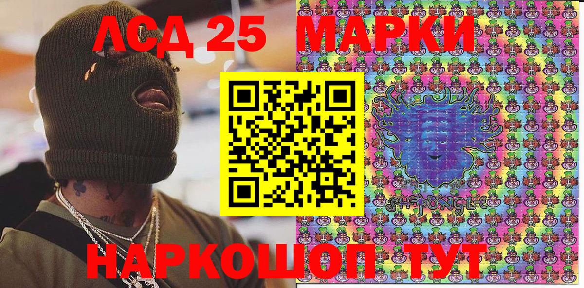 Наркотические марки 1500мкг  Наркотические марки 1500мкг  Вход с VPN  Благовещенск 