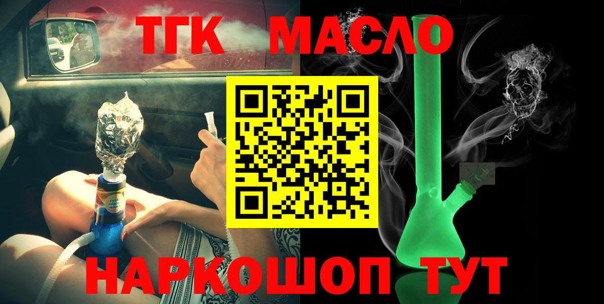 ТГК жижа  Дистиллят ТГК жижа  Вход с VPN  Благовещенск 