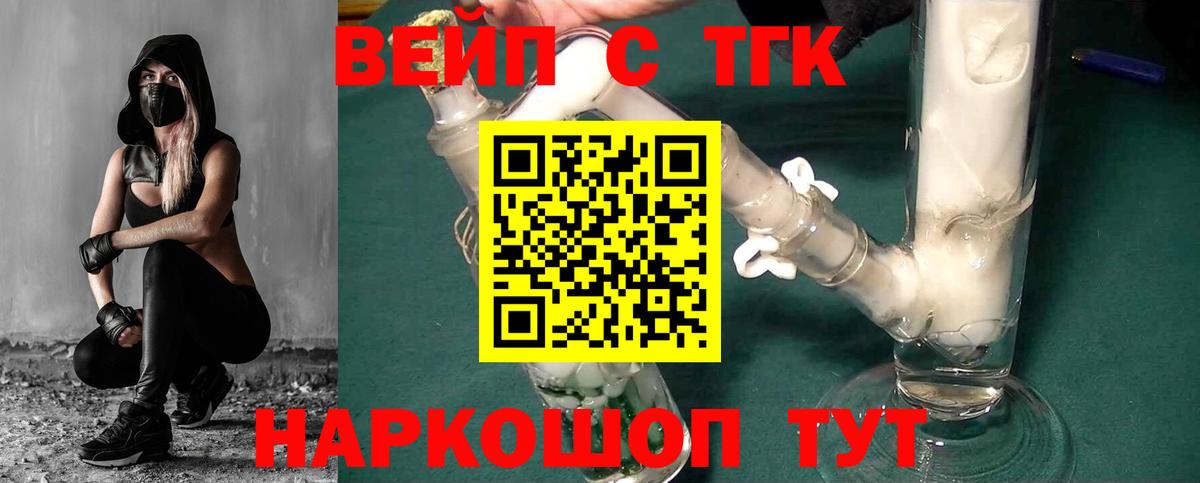 Дистиллят ТГК Wax Благовещенск